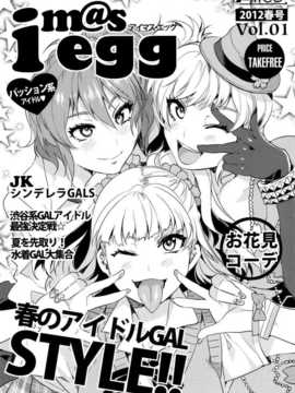 [无毒汉化组][ありすの宝箱 (水龍敬)] ♀アイドル予備軍の皆さ～ん!私達がHなトレーナーです。-完全版- (アイドルマスター シンデレラガールズ)_23_img_23