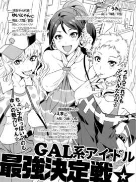 [无毒汉化组][ありすの宝箱 (水龍敬)] ♀アイドル予備軍の皆さ～ん!私達がHなトレーナーです。-完全版- (アイドルマスター シンデレラガールズ)_24_img_24