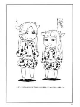 [无毒汉化组][ありすの宝箱 (水龍敬)] ♀アイドル予備軍の皆さ～ん!私達がHなトレーナーです。-完全版- (アイドルマスター シンデレラガールズ)_26_img_26
