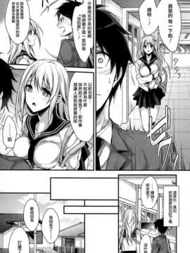 [みずゆき] カノジョと秘密 [无毒汉化组]_042_IMG_0042