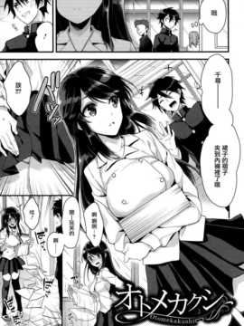[みずゆき] カノジョと秘密 [无毒汉化组]_122_IMG_0121