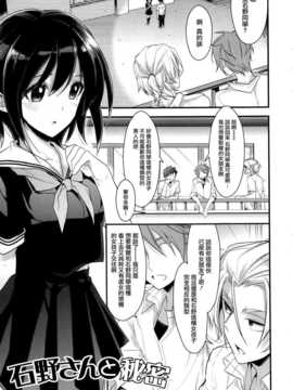 [みずゆき] カノジョと秘密 [无毒汉化组]_168_IMG_0167