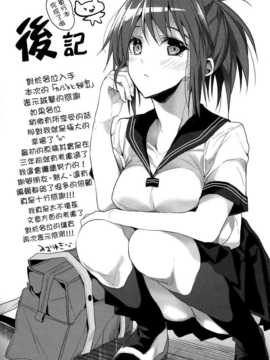 [みずゆき] カノジョと秘密 [无毒汉化组]_212_IMG_0211
