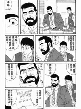 [田龜源五郎]告白[中文]_CN02