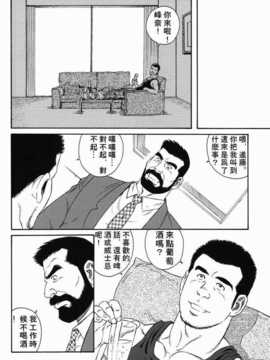 [田龜源五郎]告白[中文]_CN04