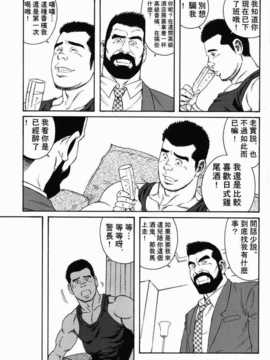 [田龜源五郎]告白[中文]_CN05