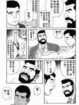 [田龜源五郎]告白[中文]_CN07