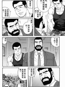 [田龜源五郎]告白[中文]_CN08