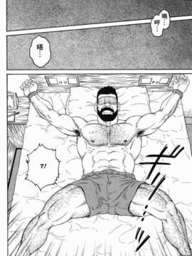 [田龜源五郎]告白[中文]_CN10
