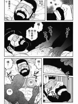 [田龜源五郎]告白[中文]_CN12