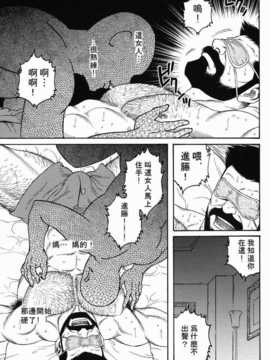 [田龜源五郎]告白[中文]_CN13