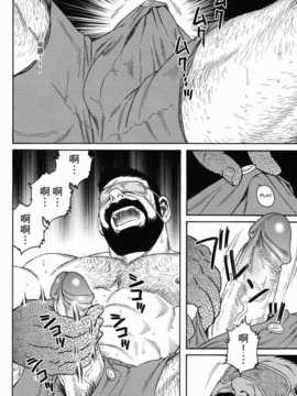 [田龜源五郎]告白[中文]_CN14