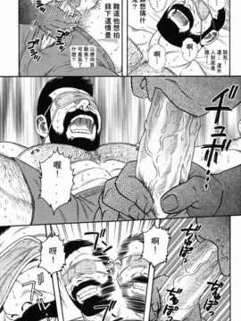 [田龜源五郎]告白[中文]_CN15