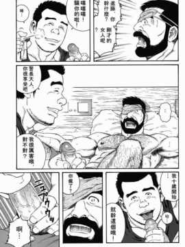 [田龜源五郎]告白[中文]_CN17
