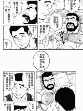 [田龜源五郎]告白[中文]_CN20