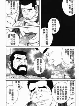 [田龜源五郎]告白[中文]_CN21
