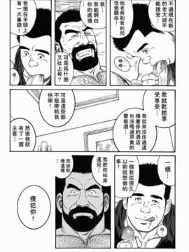 [田龜源五郎]告白[中文]_CN22