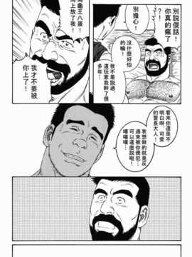 [田龜源五郎]告白[中文]_CN23