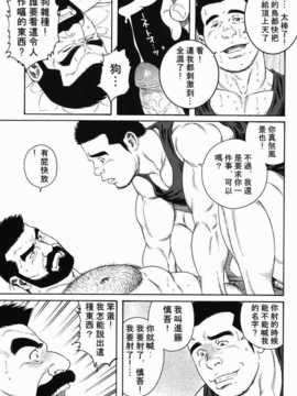 [田龜源五郎]告白[中文]_CN25