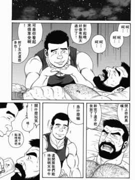 [田龜源五郎]告白[中文]_CN27
