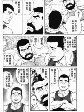 [田龜源五郎]告白[中文]_CN28