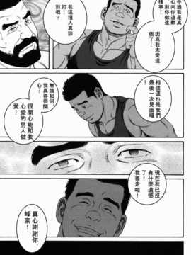 [田龜源五郎]告白[中文]_CN29
