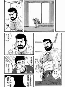 [田龜源五郎]告白[中文]_CN30