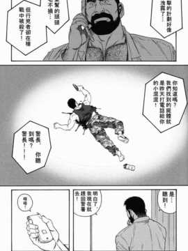 [田龜源五郎]告白[中文]_CN31