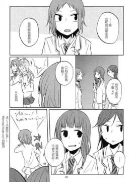 (C86) [アンコール62℃ (D否)] μ's 119! (ラブライブ!) [切糕汉化组]_10_18