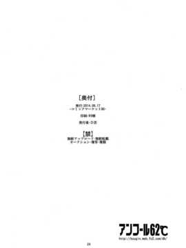(C86) [アンコール62℃ (D否)] μ's 119! (ラブライブ!) [切糕汉化组]_17_24