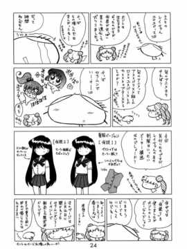 (C54) [Black Dog (黖犬獣)] Magician's Red (美少女戦士セーラームーン) [中国翻訳]_024