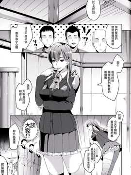 【CE家族社】(C87) [Low-Tension (包)] 鈴谷イヂリ (艦隊これくしょん -艦これ-)_CE_761_024