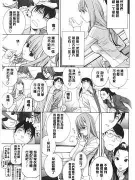 (成年コミック) [志乃武丹英] 義妹禁断衝動 [Chinese] [風與黑暗掃圖]_0008
