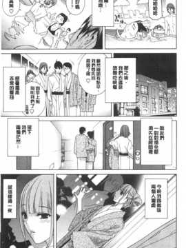 (成年コミック) [志乃武丹英] 義妹禁断衝動 [Chinese] [風與黑暗掃圖]_0012
