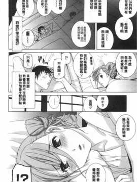 (成年コミック) [志乃武丹英] 義妹禁断衝動 [Chinese] [風與黑暗掃圖]_0013