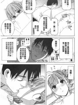 (成年コミック) [志乃武丹英] 義妹禁断衝動 [Chinese] [風與黑暗掃圖]_0014