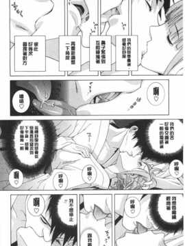 (成年コミック) [志乃武丹英] 義妹禁断衝動 [Chinese] [風與黑暗掃圖]_0015