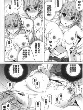 (成年コミック) [志乃武丹英] 義妹禁断衝動 [Chinese] [風與黑暗掃圖]_0017