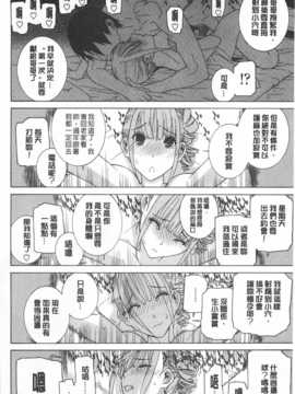 (成年コミック) [志乃武丹英] 義妹禁断衝動 [Chinese] [風與黑暗掃圖]_0023