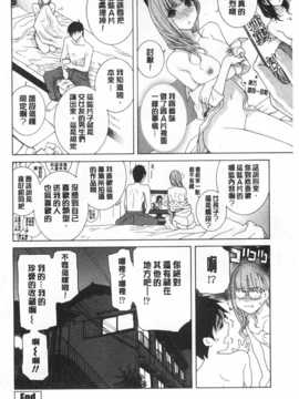 (成年コミック) [志乃武丹英] 義妹禁断衝動 [Chinese] [風與黑暗掃圖]_0041