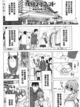 (成年コミック) [志乃武丹英] 義妹禁断衝動 [Chinese] [風與黑暗掃圖]_0043