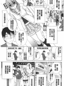 (成年コミック) [志乃武丹英] 義妹禁断衝動 [Chinese] [風與黑暗掃圖]_0044