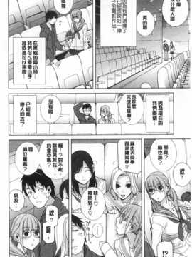 (成年コミック) [志乃武丹英] 義妹禁断衝動 [Chinese] [風與黑暗掃圖]_0045