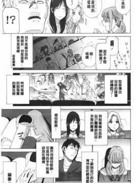 (成年コミック) [志乃武丹英] 義妹禁断衝動 [Chinese] [風與黑暗掃圖]_0046