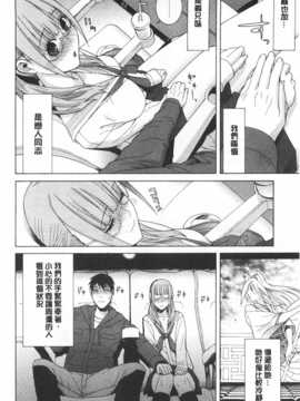 (成年コミック) [志乃武丹英] 義妹禁断衝動 [Chinese] [風與黑暗掃圖]_0047
