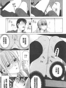 (成年コミック) [志乃武丹英] 義妹禁断衝動 [Chinese] [風與黑暗掃圖]_0048