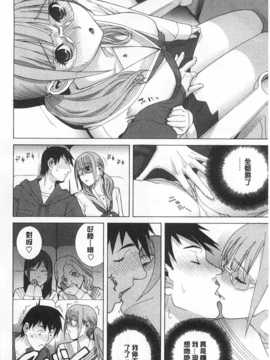 (成年コミック) [志乃武丹英] 義妹禁断衝動 [Chinese] [風與黑暗掃圖]_0049