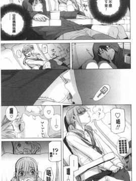 (成年コミック) [志乃武丹英] 義妹禁断衝動 [Chinese] [風與黑暗掃圖]_0050