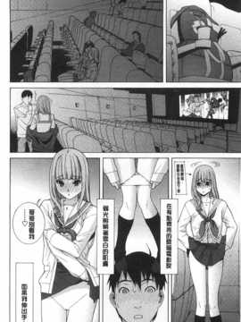 (成年コミック) [志乃武丹英] 義妹禁断衝動 [Chinese] [風與黑暗掃圖]_0053