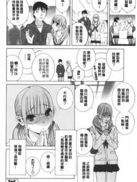 (成年コミック) [志乃武丹英] 義妹禁断衝動 [Chinese] [風與黑暗掃圖]_0059